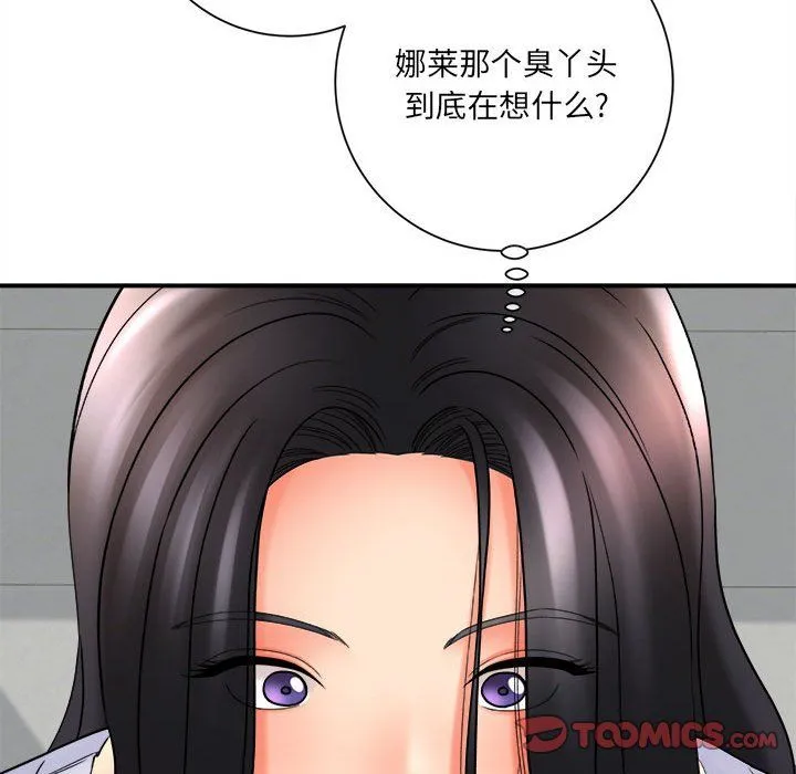 想做你的助手 第18话 第165页