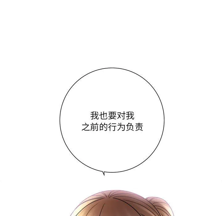 想做你的助手 第18话 第159页