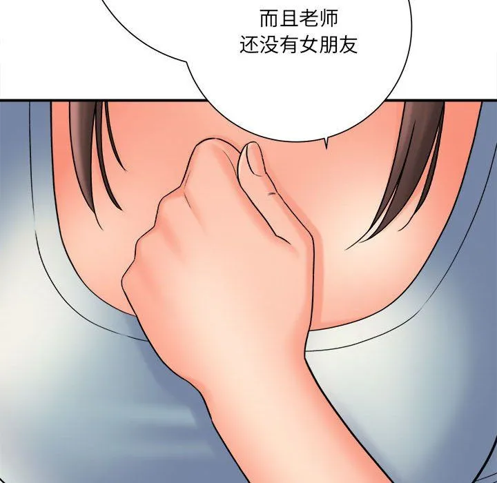 想做你的助手 第18话 第147页