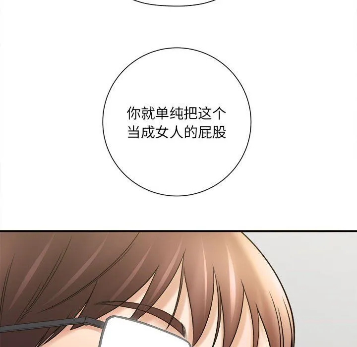 想做你的助手 第18话 第230页