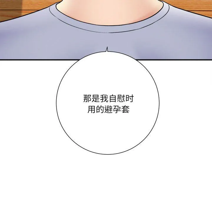 想做你的助手 第18话 第55页