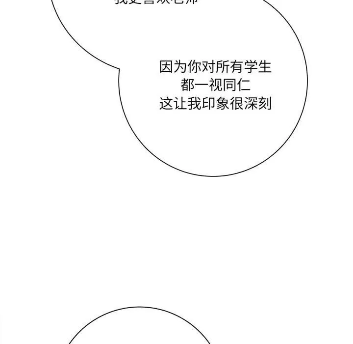 想做你的助手 第18话 第18页