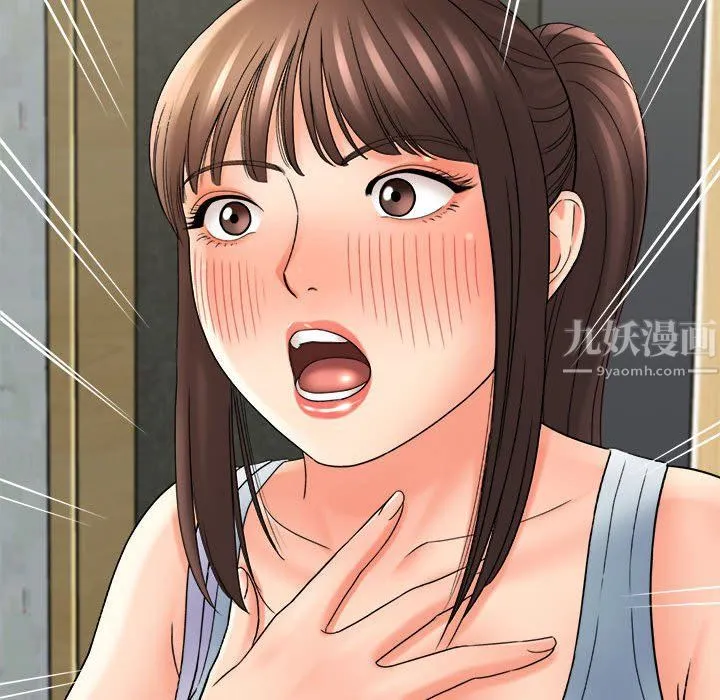 想做你的助手 第18话 第135页