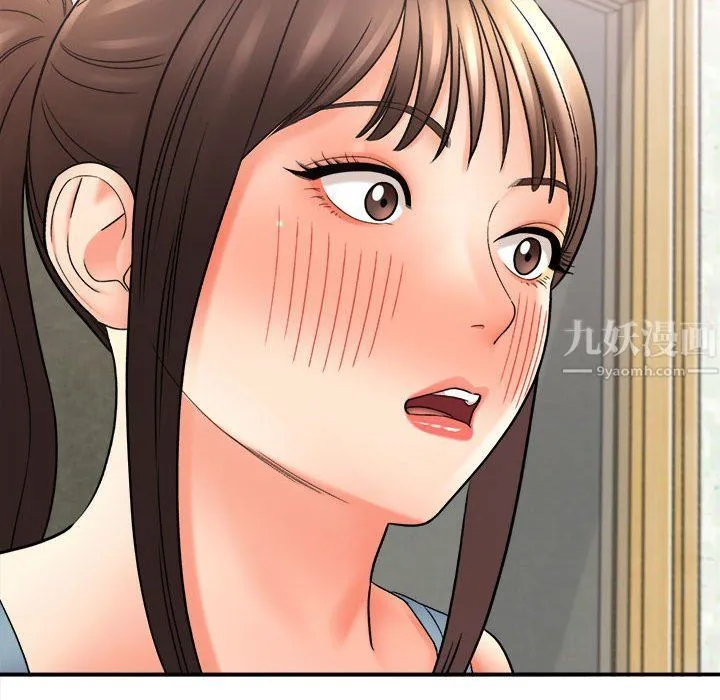 想做你的助手 第18话 第179页