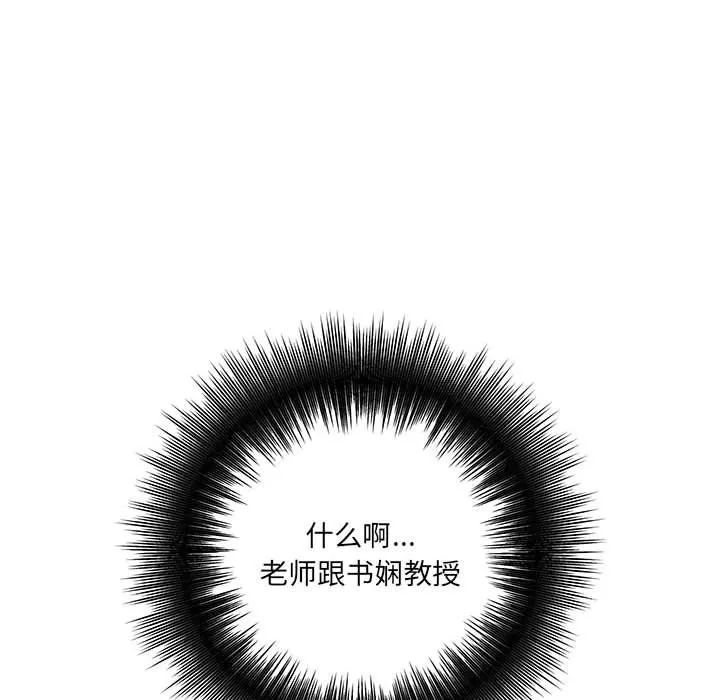 想做你的助手 第18话 第38页