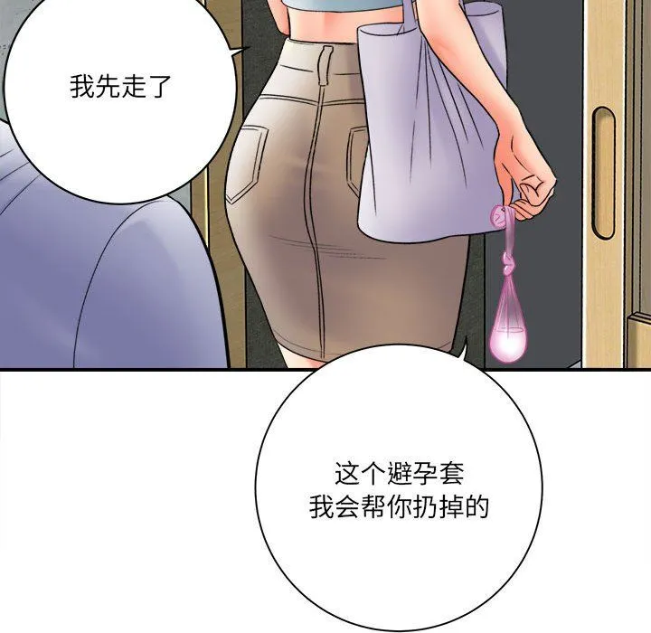想做你的助手 第18话 第23页