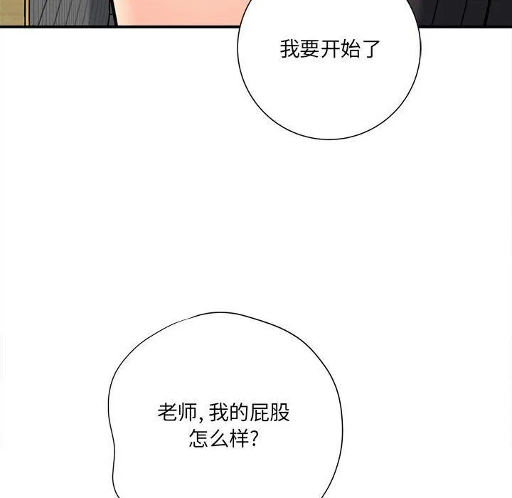 想做你的助手 第18话 第226页
