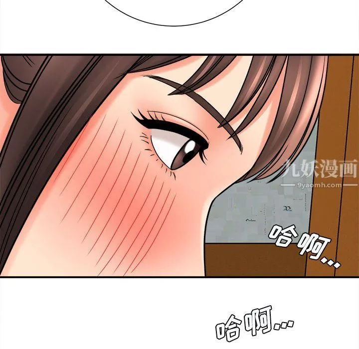 想做你的助手 第18话 第235页