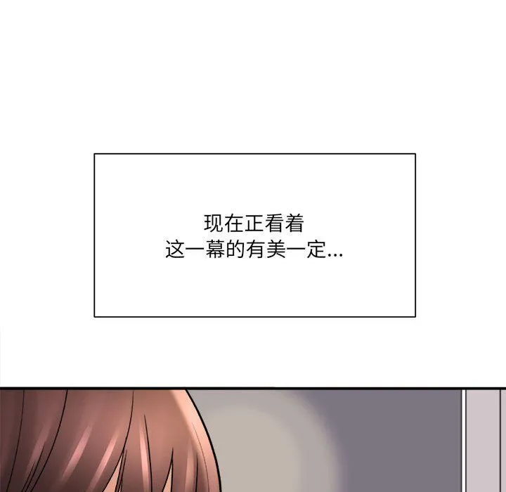 想做你的助手 第18话 第35页