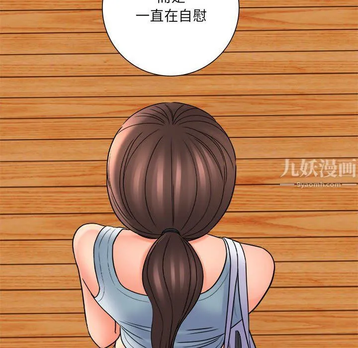 想做你的助手 第18话 第117页