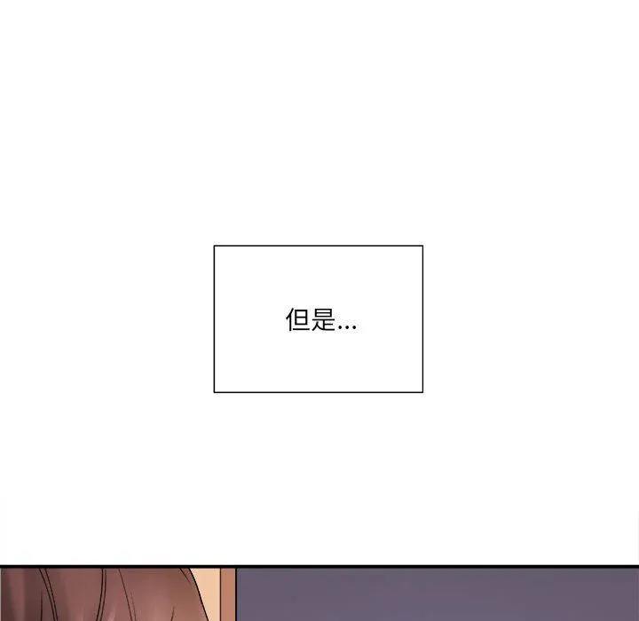 想做你的助手 第18话 第128页