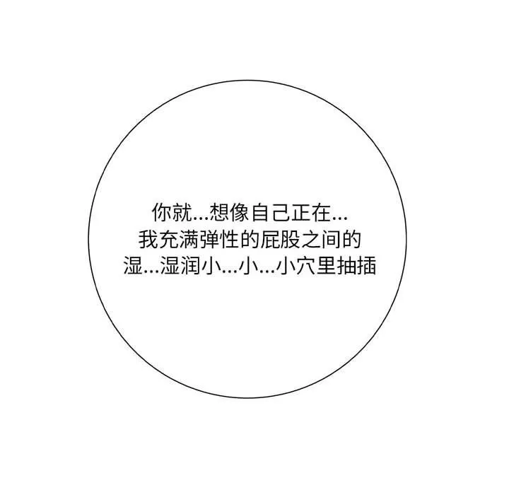 想做你的助手 第18话 第240页