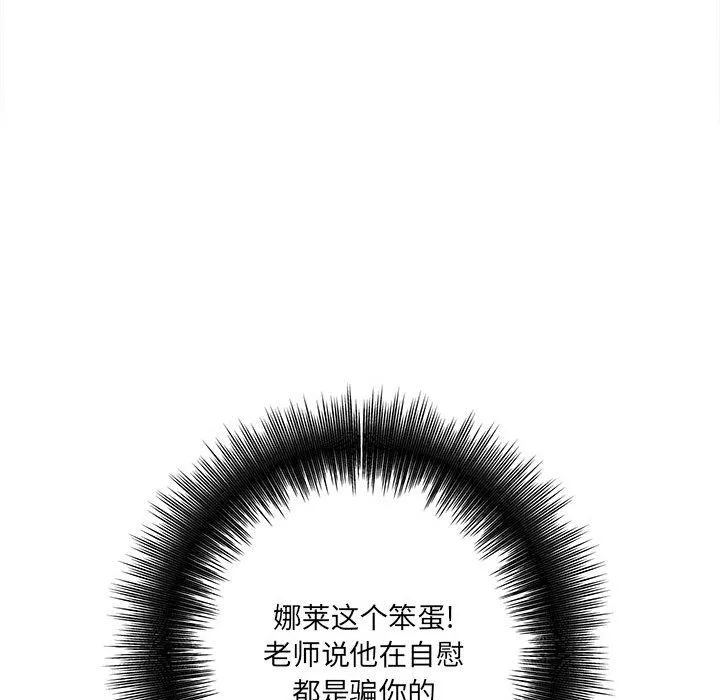 想做你的助手 第18话 第191页
