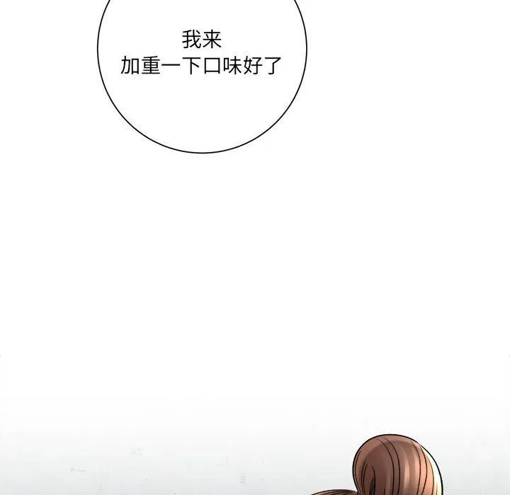 想做你的助手 第18话 第185页