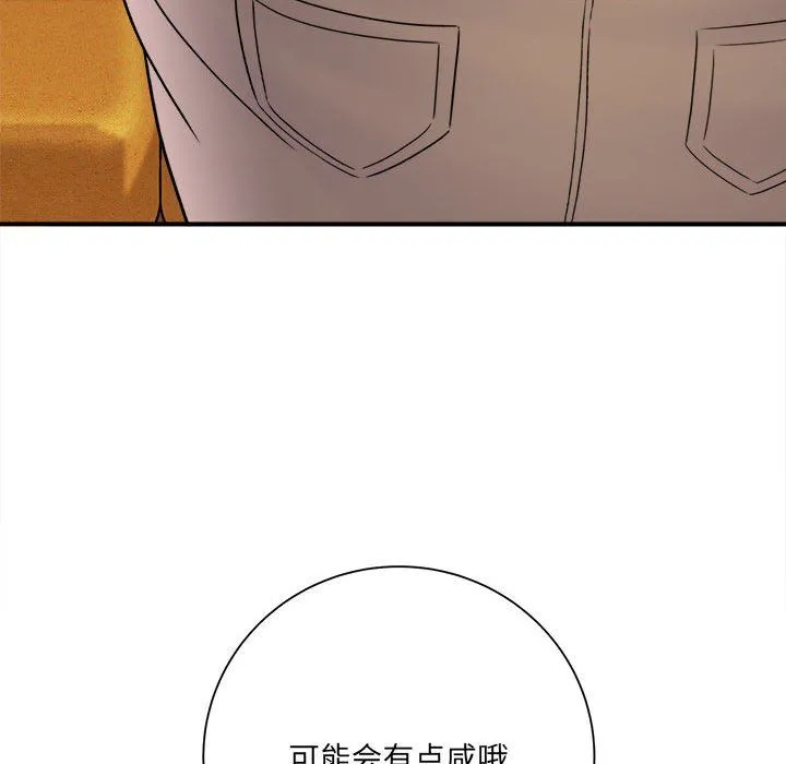 想做你的助手 第18话 第187页
