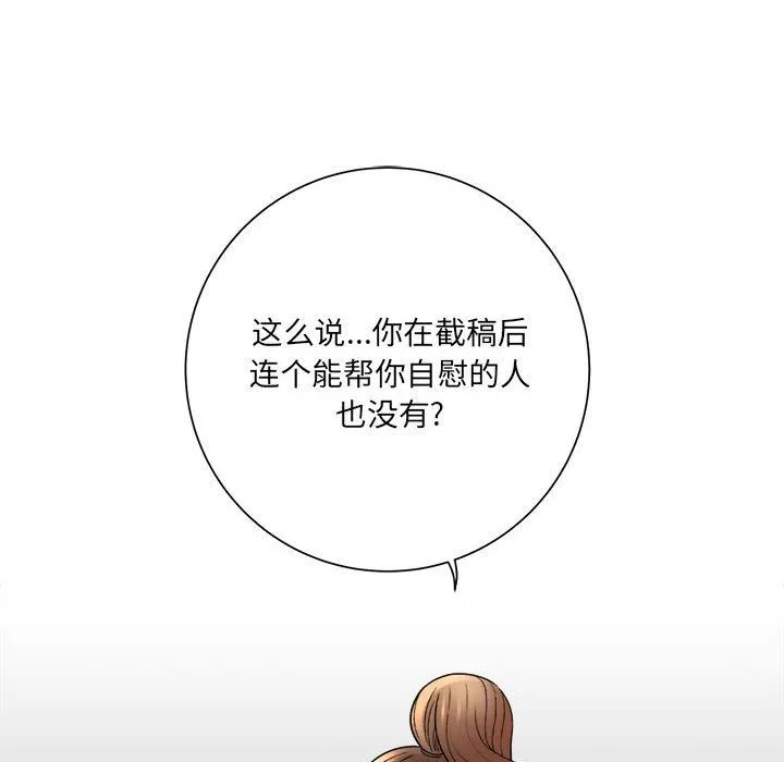 想做你的助手 第18话 第150页