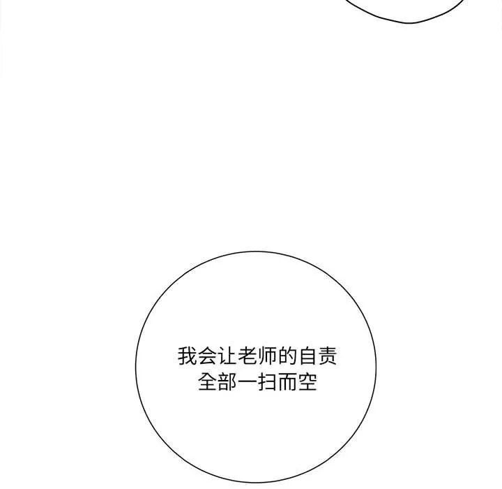 想做你的助手 第18话 第158页