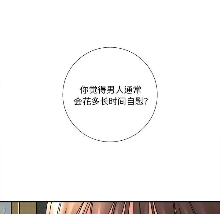 想做你的助手 第18话 第89页