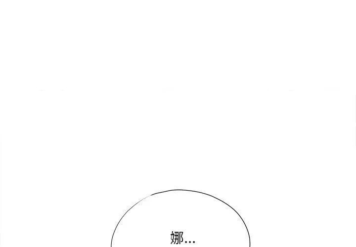 想做你的助手 第18话 第4页