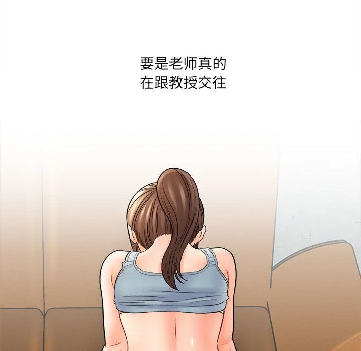 想做你的助手 第18话 第202页