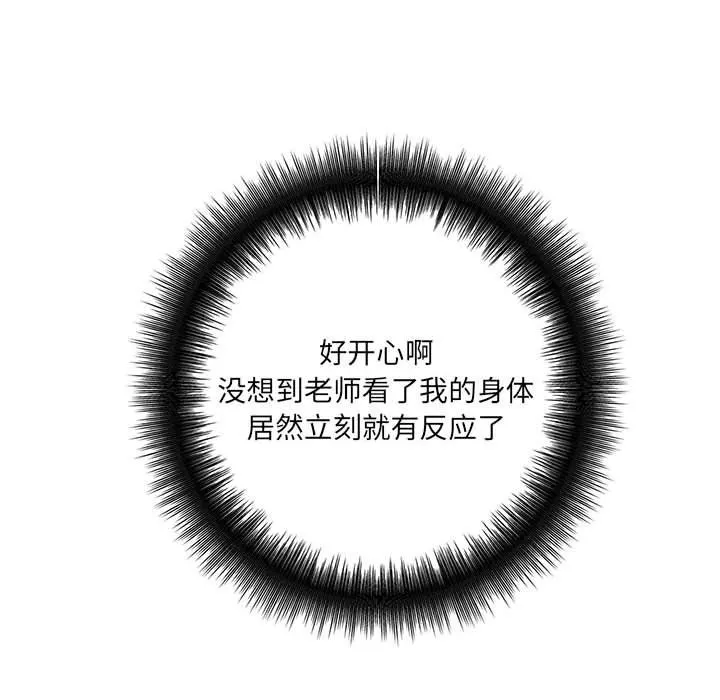 想做你的助手 第18话 第183页