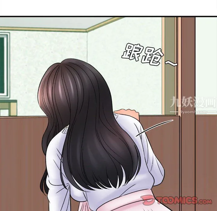 想做你的助手 第18话 第45页