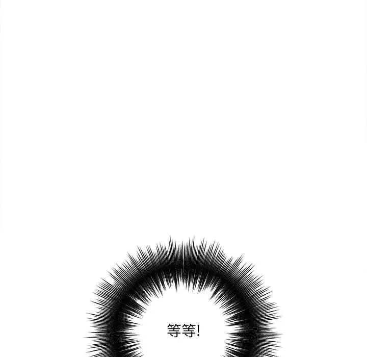 想做你的助手 第18话 第200页