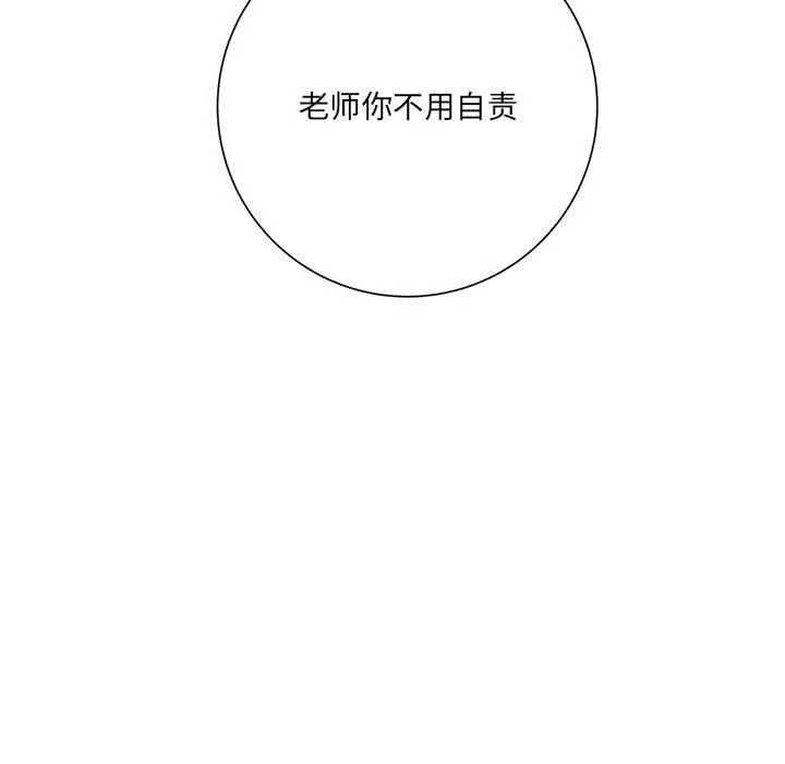 想做你的助手 第18话 第133页