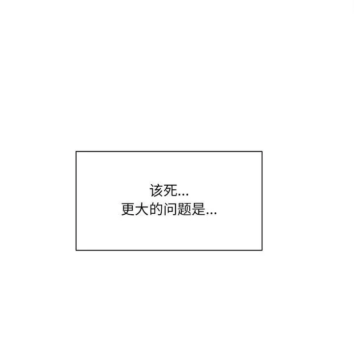 想做你的助手 第18话 第34页