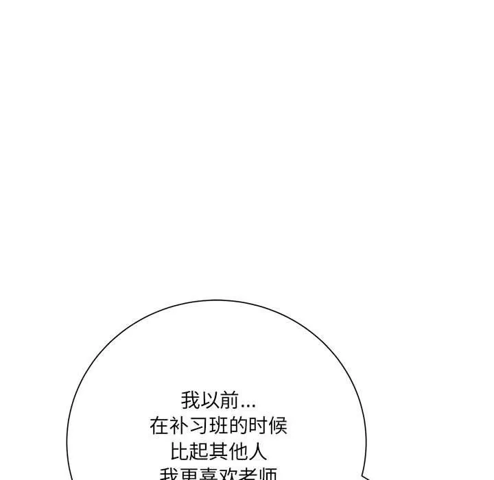 想做你的助手 第18话 第17页