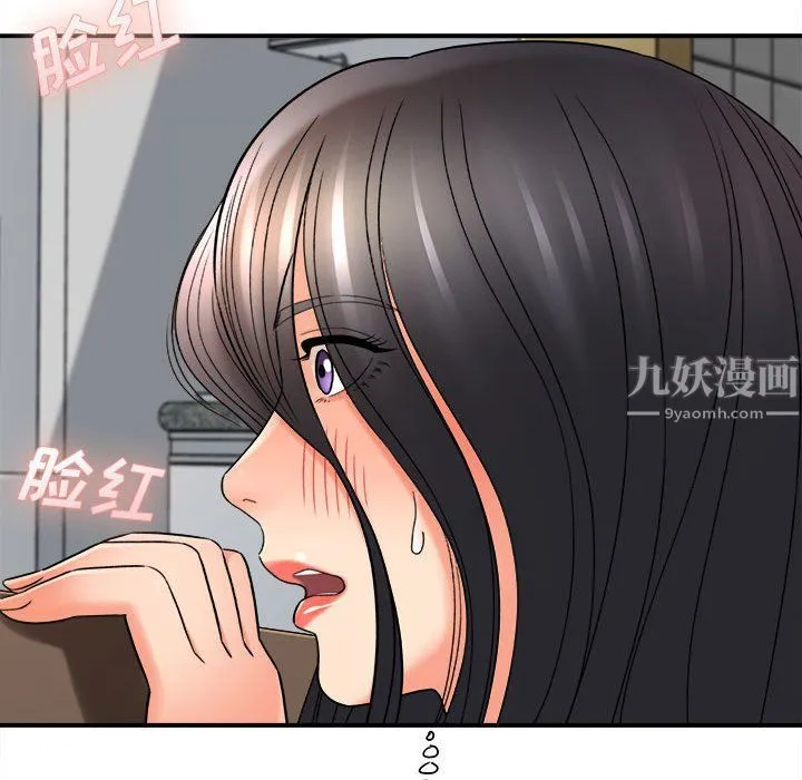 想做你的助手 第18话 第142页
