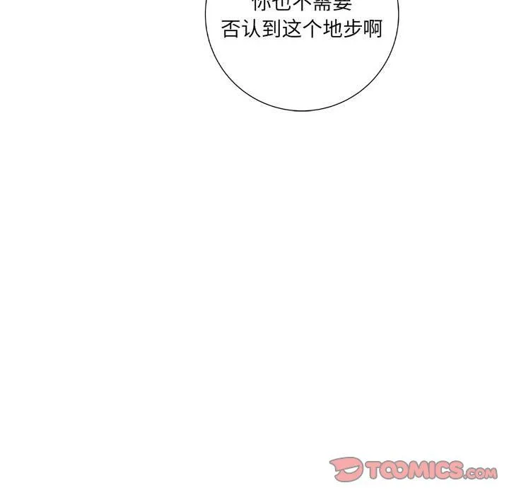 想做你的助手 第18话 第85页