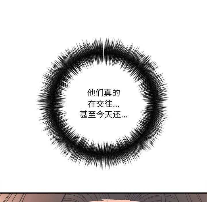 想做你的助手 第18话 第41页