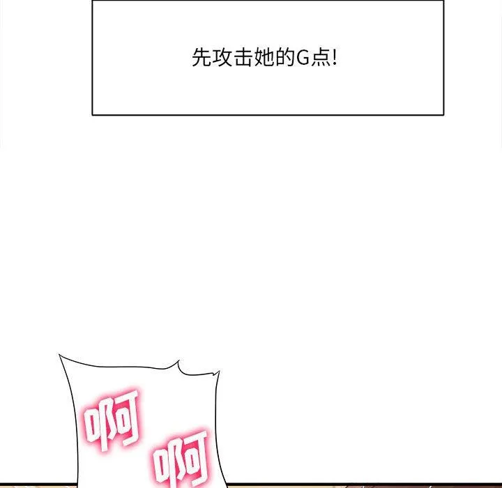 想做你的助手 第35话 第48页