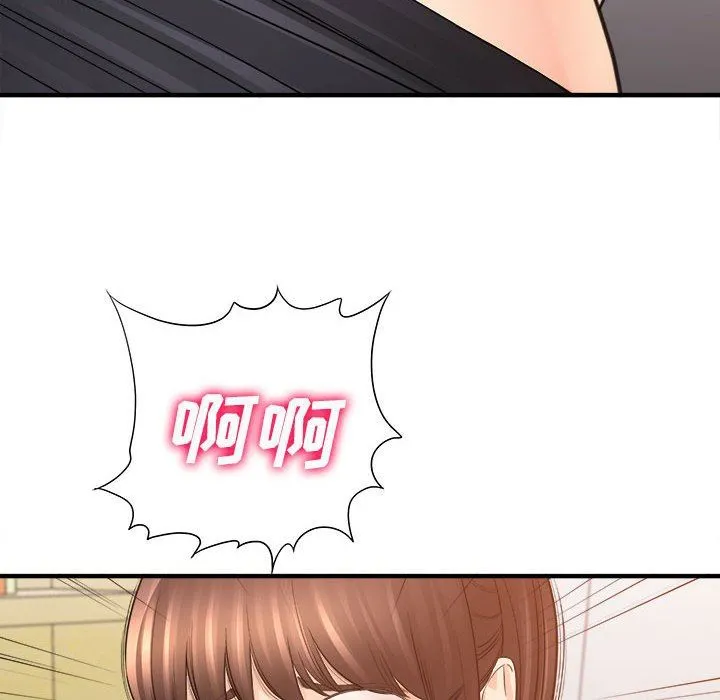 想做你的助手 第35话 第21页