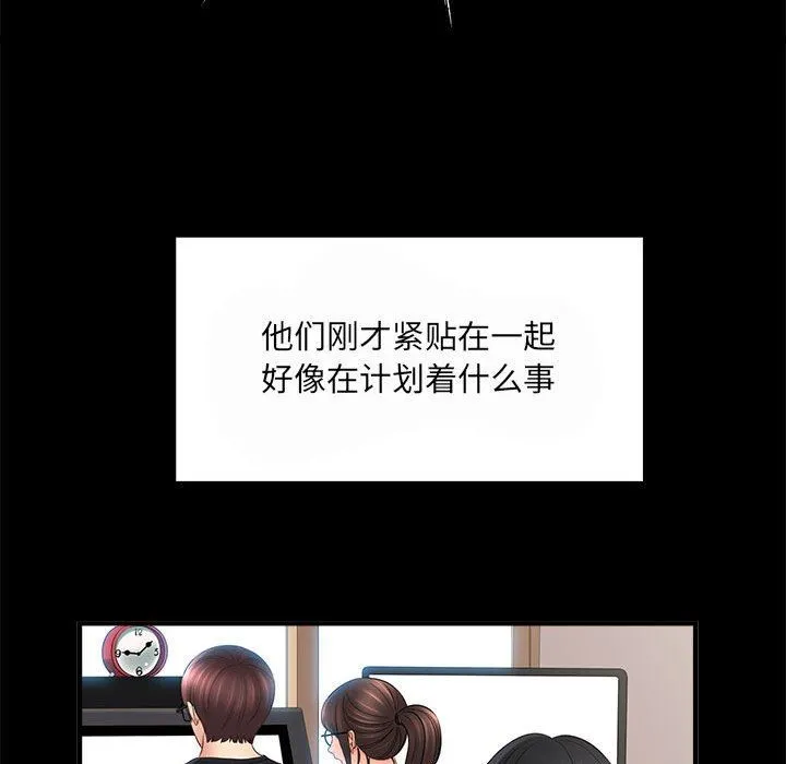 想做你的助手 第35话 第122页