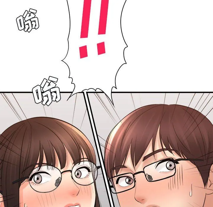 想做你的助手 第35话 第98页
