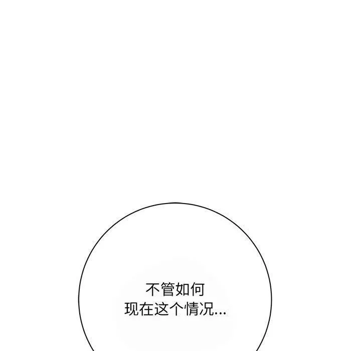 想做你的助手 第35话 第129页