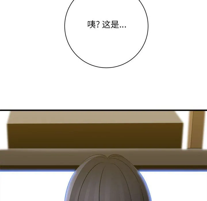 想做你的助手 第35话 第75页
