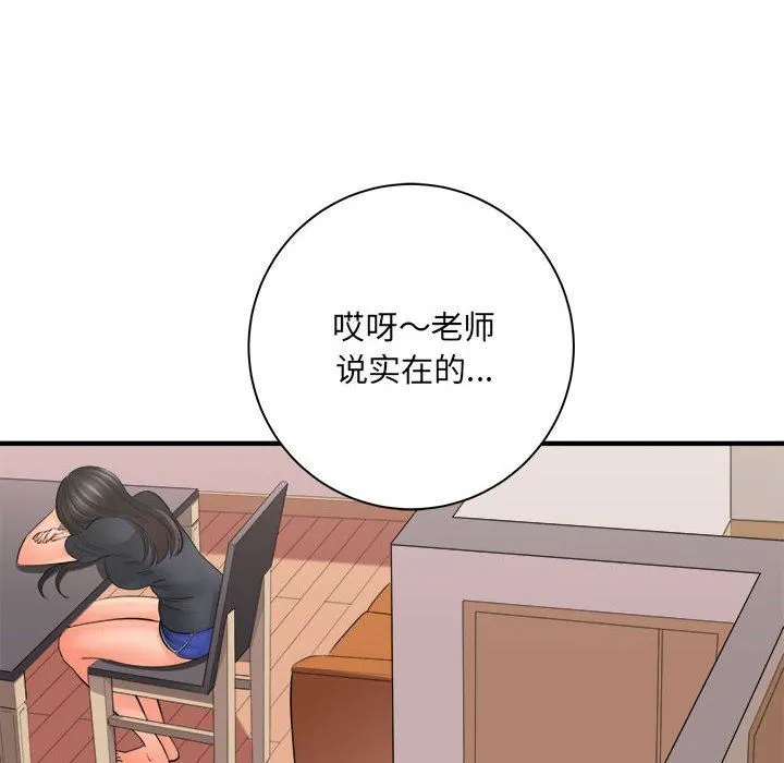 想做你的助手 第35话 第7页