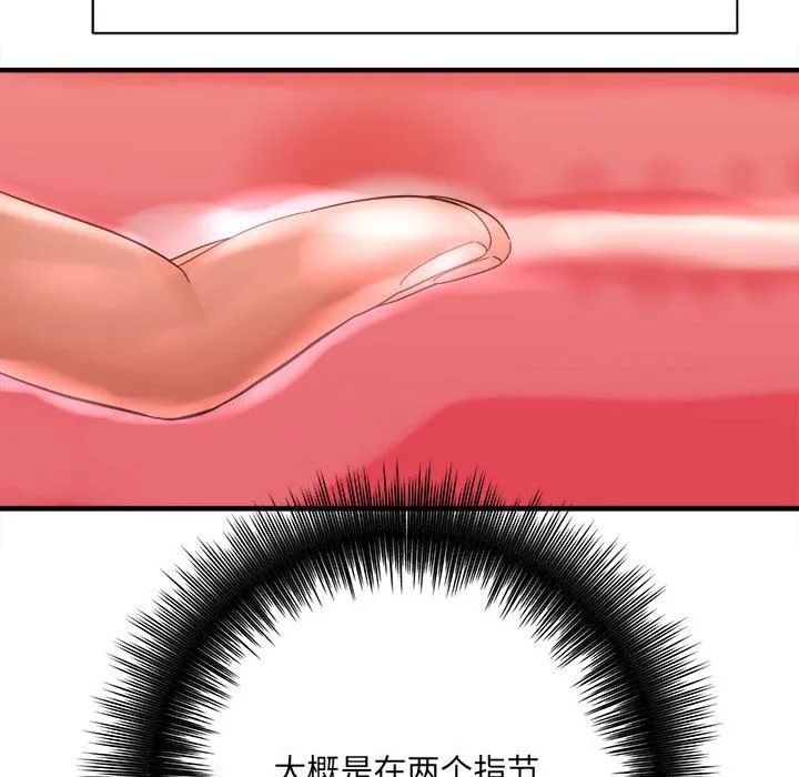 想做你的助手 第35话 第58页