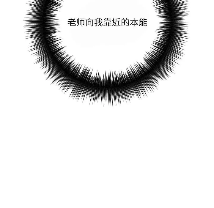 想做你的助手 第35话 第151页