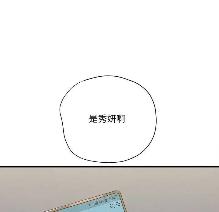 想做你的助手 第35话 第65页