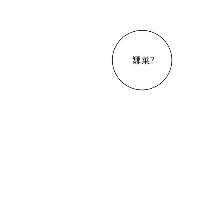 想做你的助手 第35话 第70页