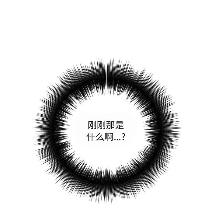 想做你的助手 第35话 第115页