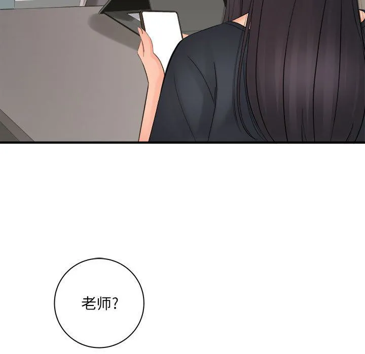 想做你的助手 第35话 第69页