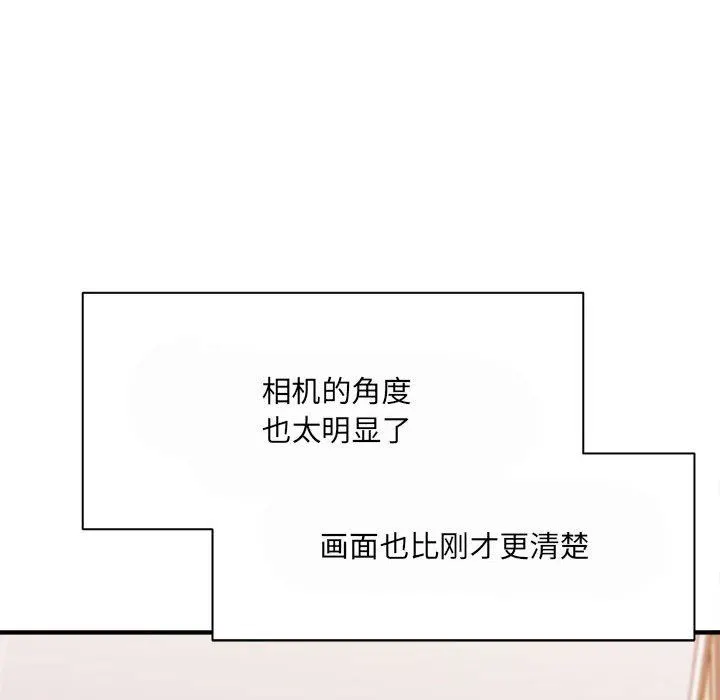 想做你的助手 第35话 第134页