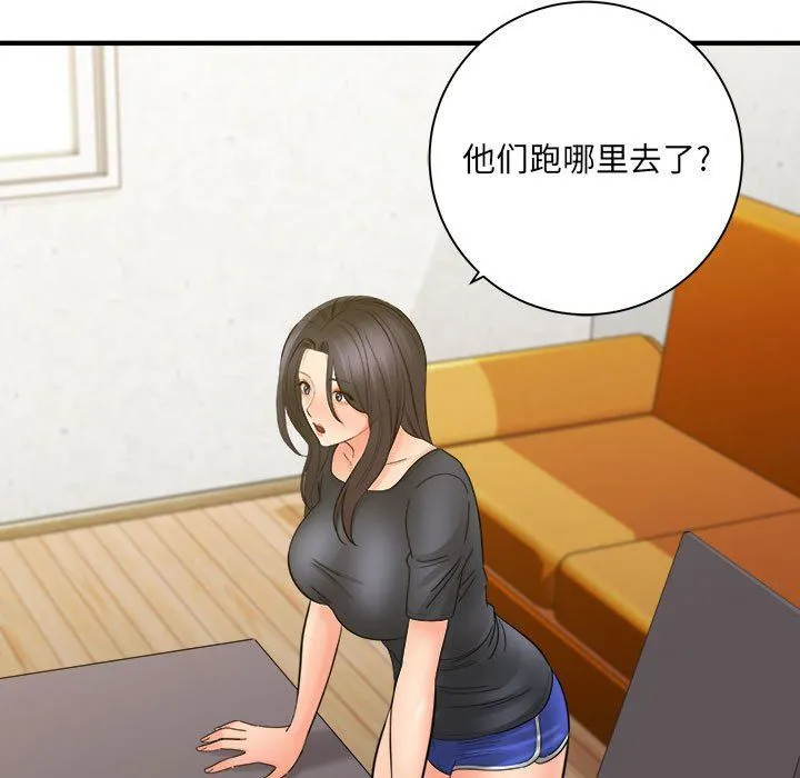 想做你的助手 第35话 第71页