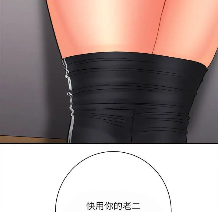 想做你的助手 第35话 第147页