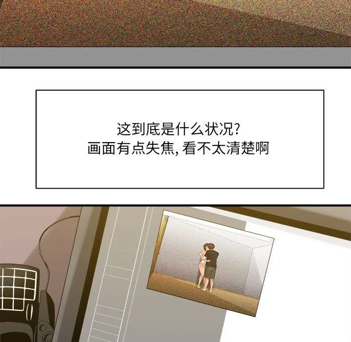 想做你的助手 第35话 第92页